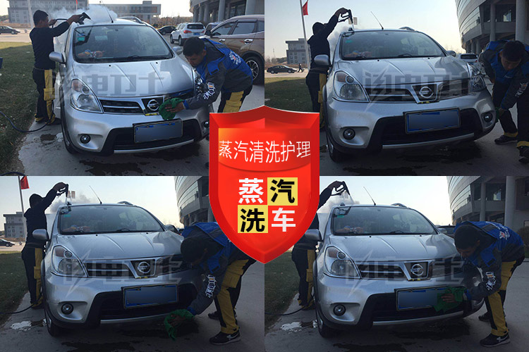 移動(dòng)蒸汽洗車