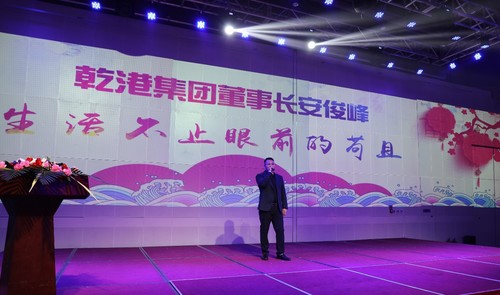 乾港集團(tuán) 乾港集團(tuán)