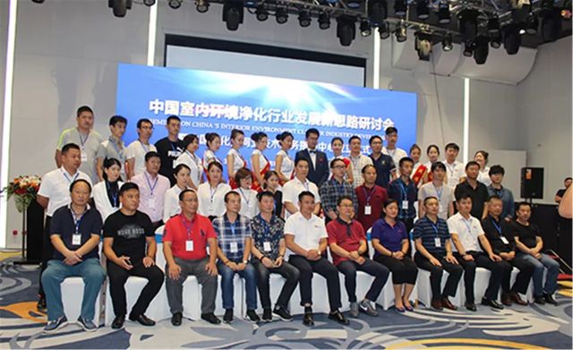 凈化行業(yè)研討會