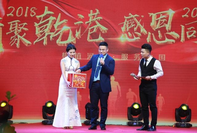 抽獎環(huán)節(jié)